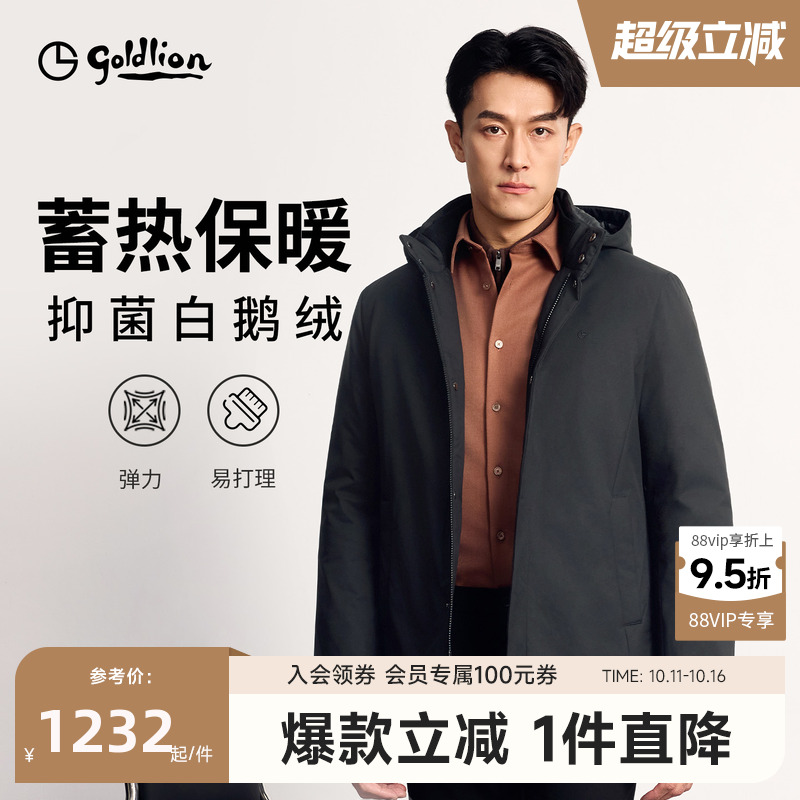 三防中长款男士羽绒服金利来