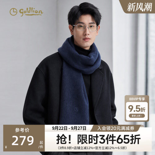 Goldlion/金利来男羊毛围巾秋冬季舒适保暖拼色双面针织长款围脖