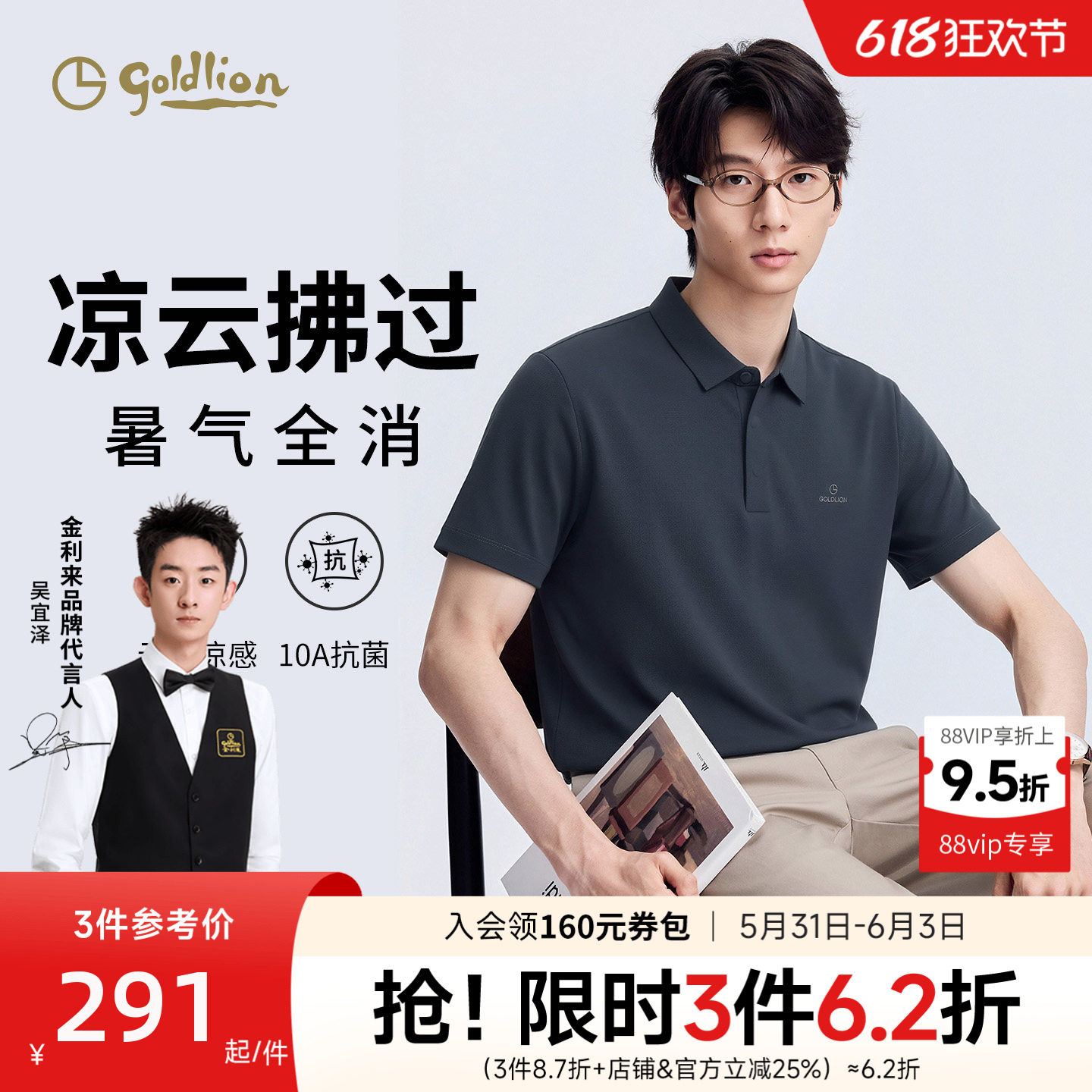 【干爽亲肤】金利来短袖T恤衫男款夏季新款云静界10A抑菌polo衫男