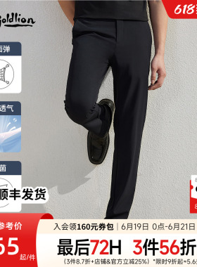 【清爽抗菌】金利来休闲裤26夏季新款薄款弹力透气直筒男士行云裤