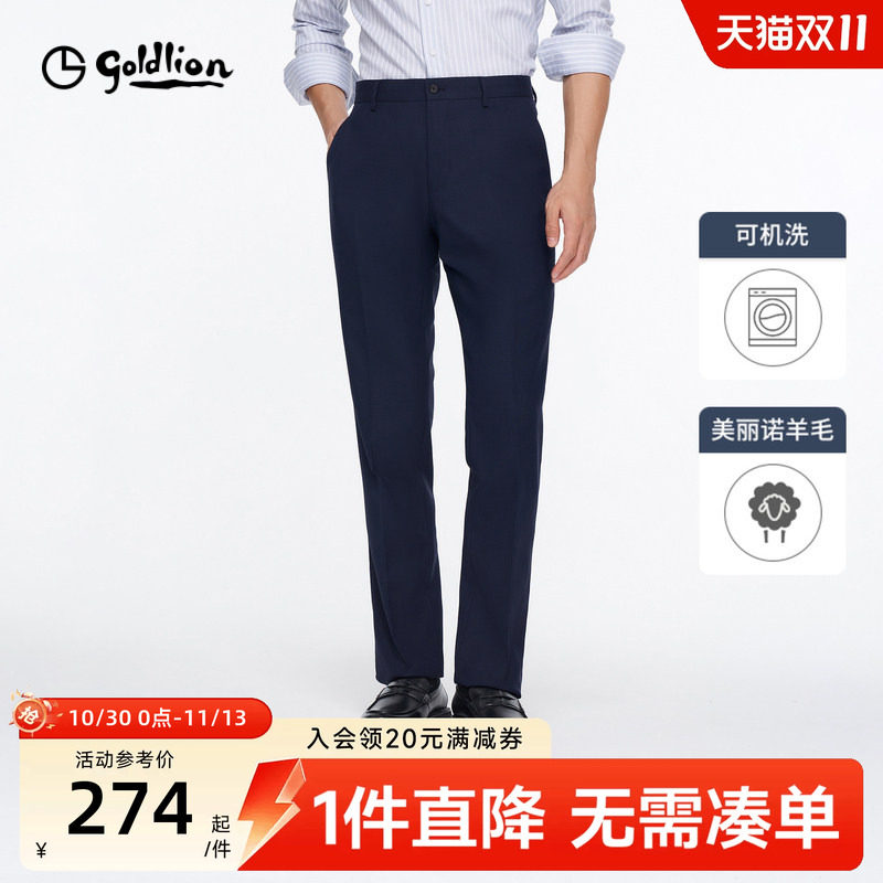 【可机洗羊毛】金利来26夏季新款男士西裤易打理直筒商务正装长裤
