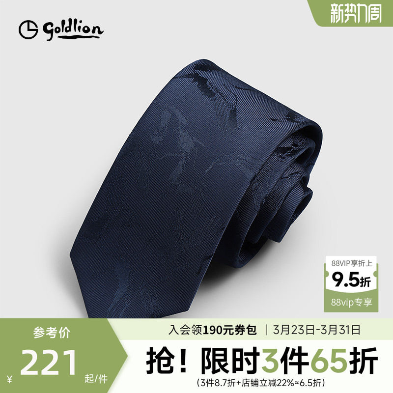 金利来新款男士国风复古刺绣纹理结婚新郎伴郎商务正装领带男