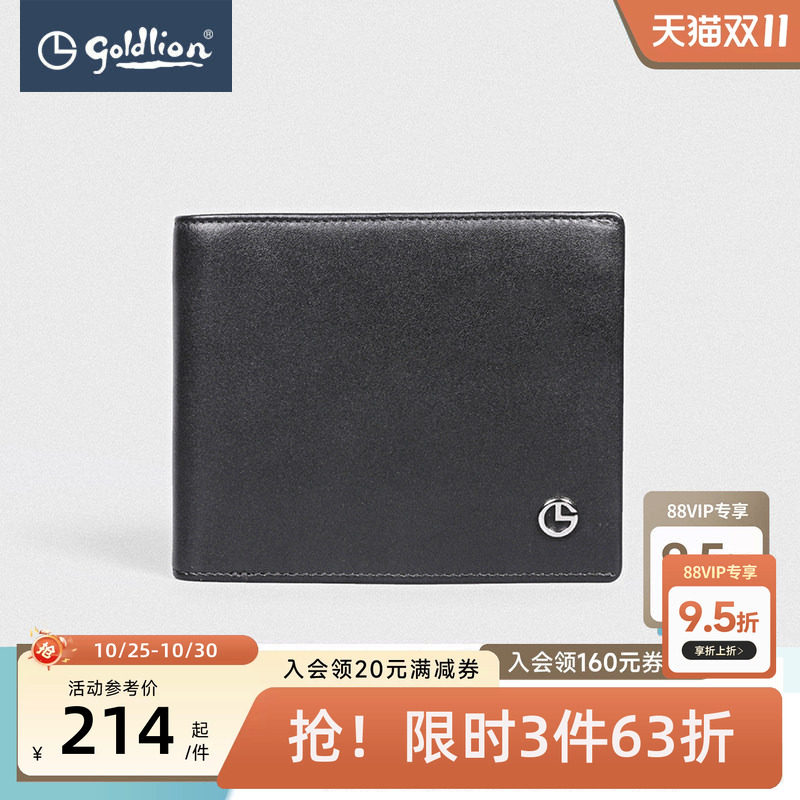 金利来男士钱包头层牛皮短横款设计横款轻商务纯色简约银包