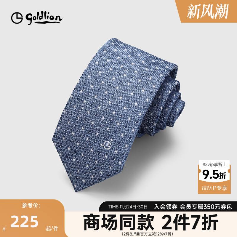 Goldlion/金利来男士德国进口面料格纹商务休闲色织箭头型领带男