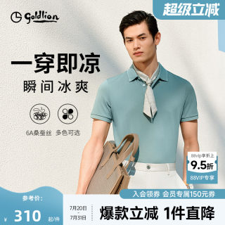 【冰丝】金利来polo衫男士春夏短袖T恤翻领凉感桑蚕丝高级感上衣