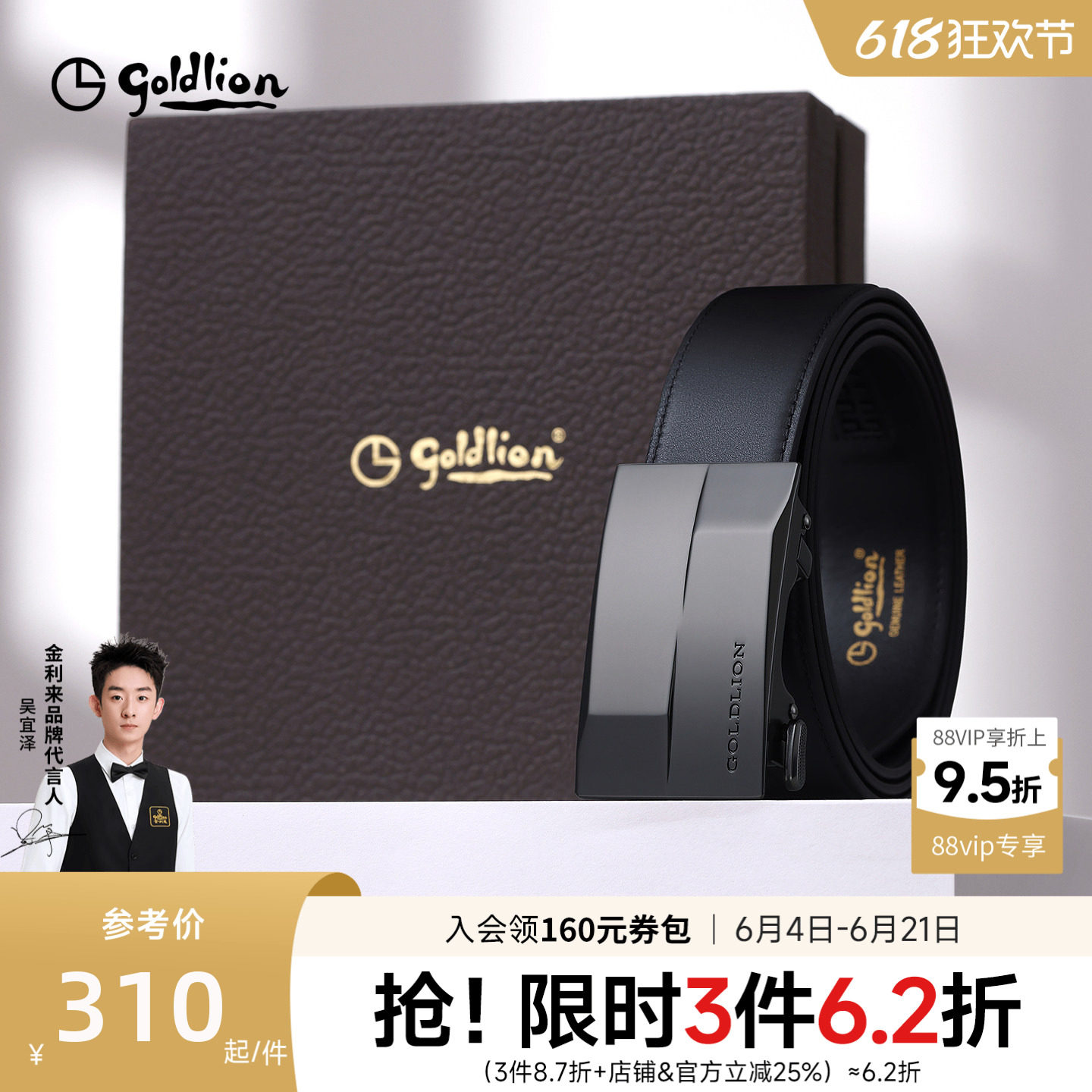 金利来皮带男士新款金属防指纹内穿式自动扣商务头层牛皮裤带腰带