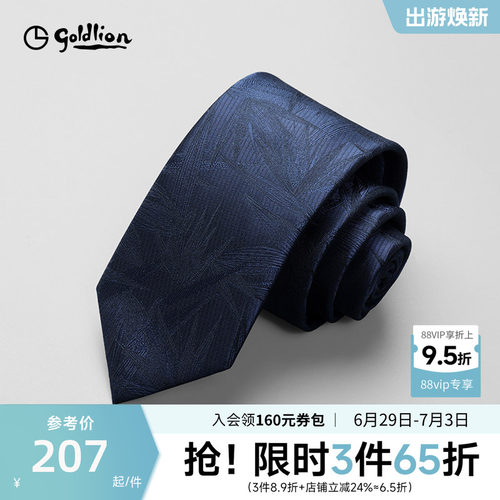 金利来中国风复古竹子提花