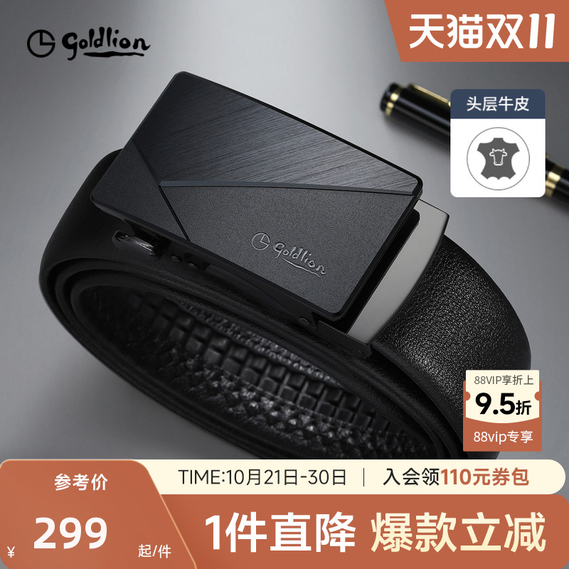 金利来皮带男士磨砂自动扣防指纹头层牛皮送男朋友商务裤带腰带男