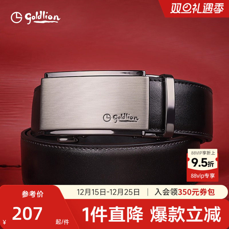 金利来皮带男自动商务高档