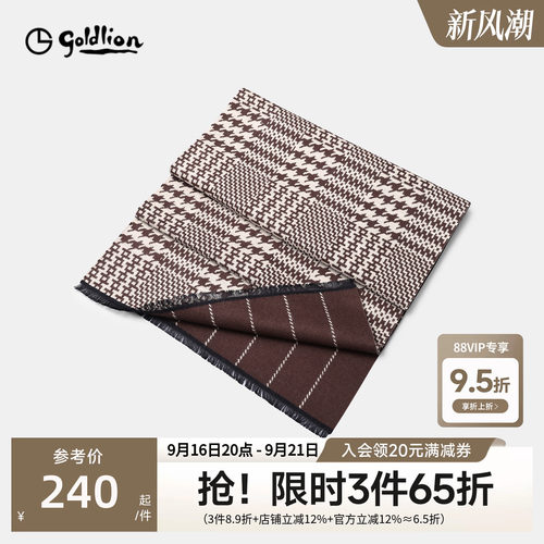 Goldlion/金利来男士纯桑蚕丝围巾男冬季时尚撞色柔软保暖围脖