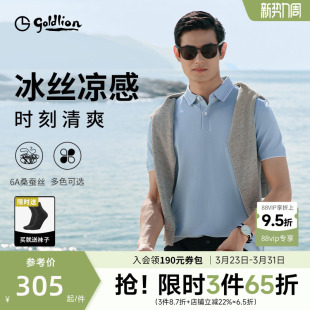 冰爽速干 夏季 金利来男士 polo衫 云呼吸高级上衣翻领T恤男 短袖