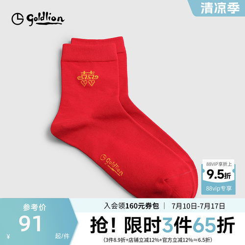 Goldlion/金利来男10A抗菌消臭透气红色金喜色织春秋中筒袜三双装