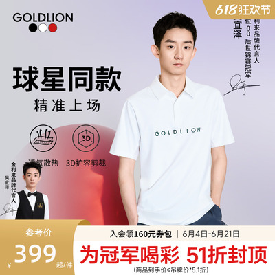 吴宜泽同款【精准T】金利来26夏季男士短袖T恤运动时尚翻领POLO衫
