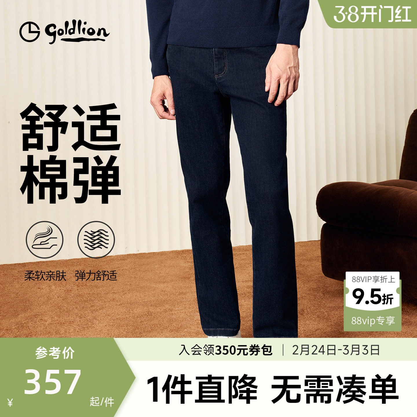 【水洗牛仔】金利来牛仔裤男款2025秋冬新款裤子男士弹力休闲长裤