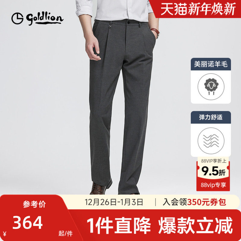 【含羊毛】金利来西裤男正装2025秋冬新款弹力直筒商务男士长裤男