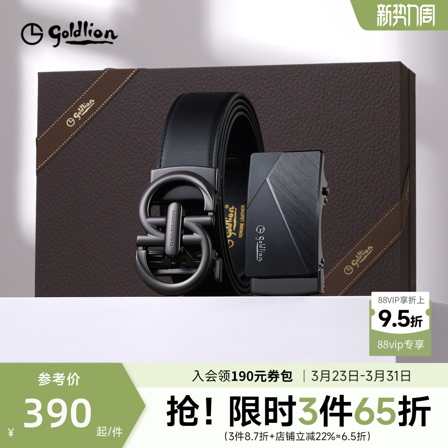 【双扣头】金利来皮带男士礼盒自动扣头层牛皮送礼物腰带裤带男款