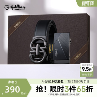 礼盒自动扣头层牛皮送礼物腰带裤 金利来皮带男士 带男款 双扣头