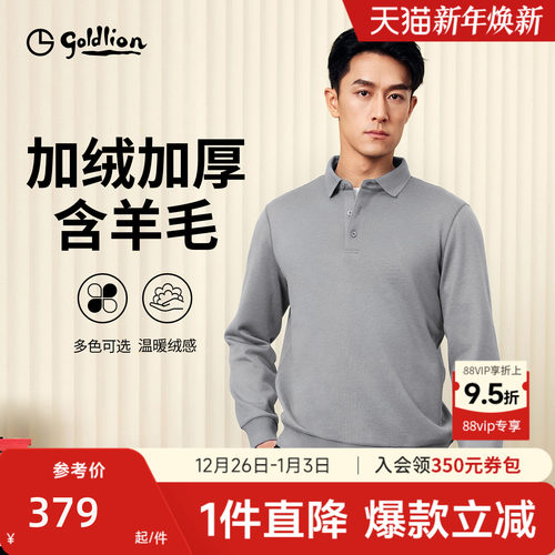 金利来男士加绒保暖长袖polo衫