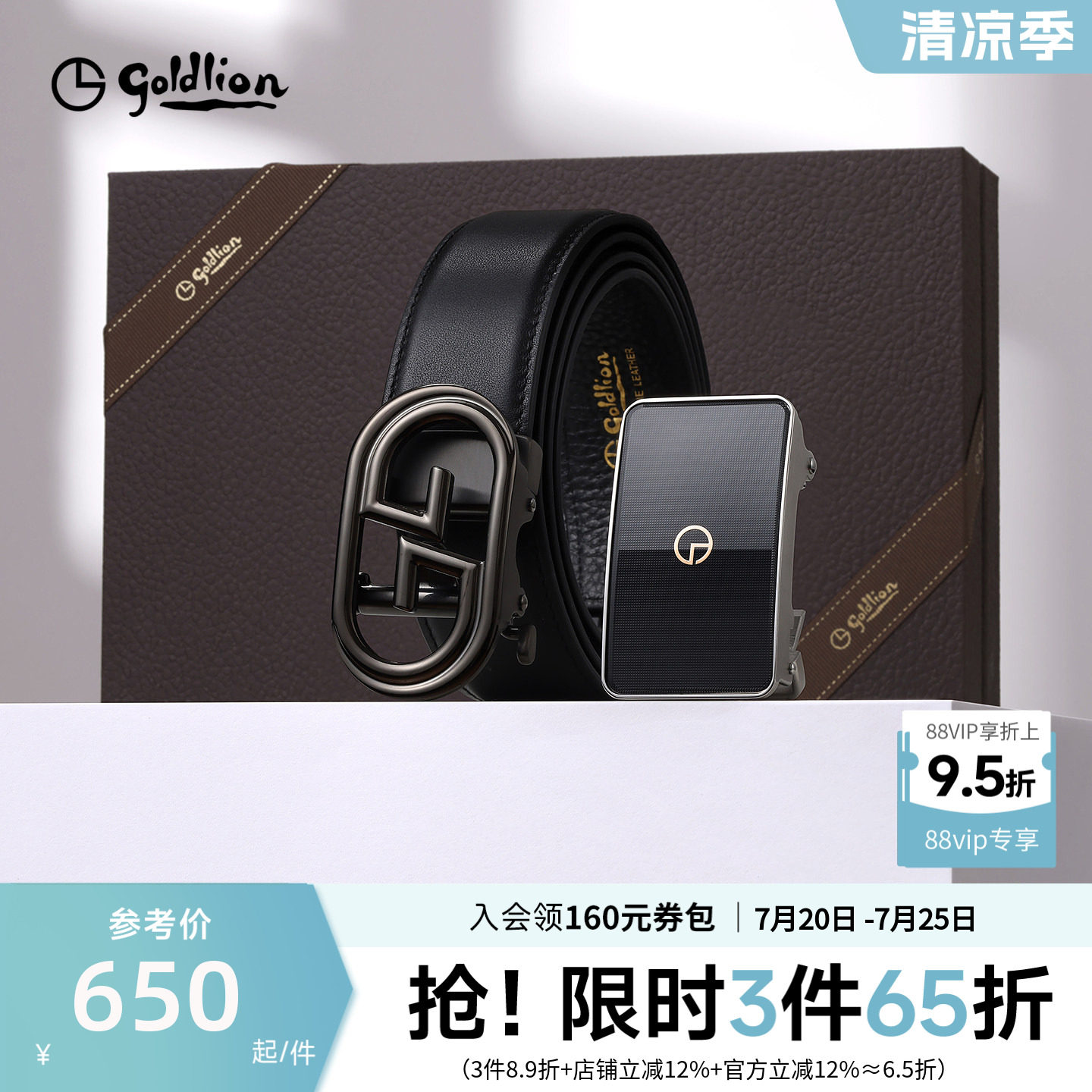 【双扣头礼盒】金利来皮带男新款不锈钢自动扣内穿式礼盒牛皮腰带