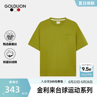 【云朵棉T】金利来新款男士舒适装饰口袋多彩圆领短袖T恤SN