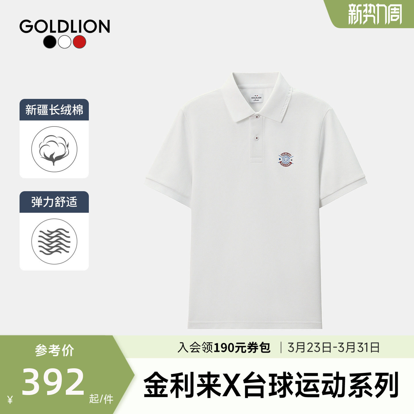 【台球运动系列】金利来新款男士短袖T恤狮子印花多彩休闲polo衫