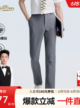【含6A桑蚕丝】金利来西装裤男26夏季薄款可机洗透气灰色商务男士