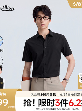 【三防】金利来夏季凉感黑色短袖衬衫男士黑衬衣上班商务休闲上衣