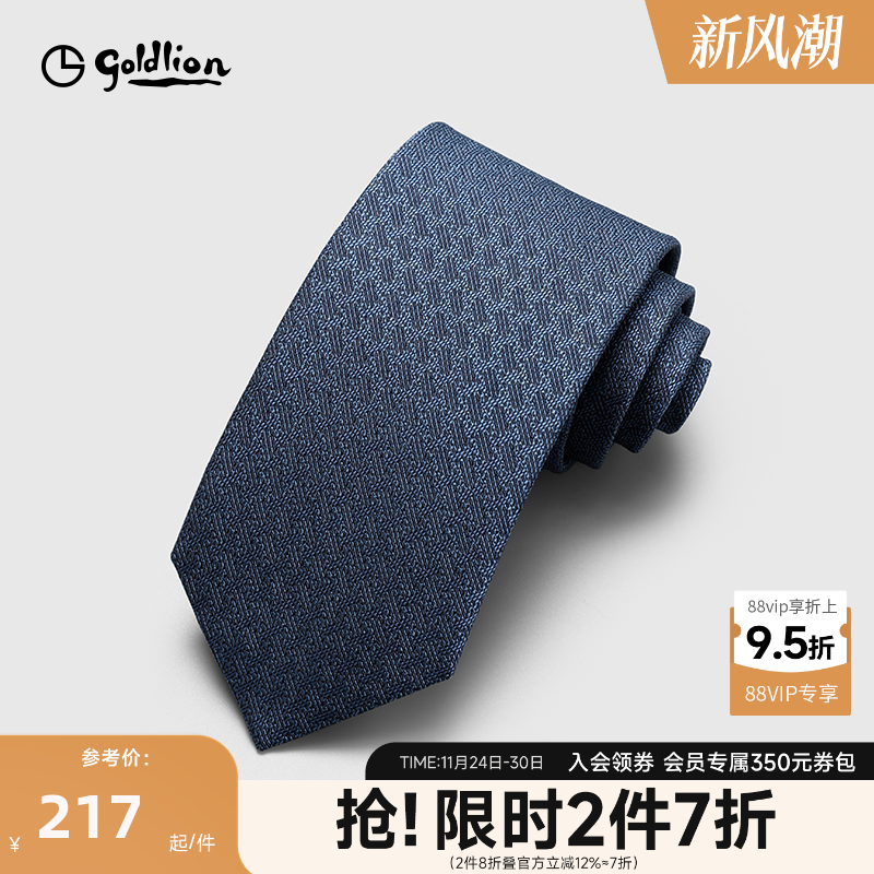 龙年兽首纯色质感休闲正装领带男