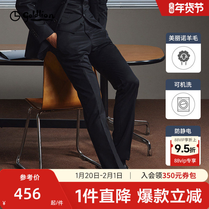【可机洗羊毛】金利来西裤男款2025秋冬新款抗静电直筒商务长裤男,男装,西裤,淘宝优惠券,粉丝福利购,淘宝优惠卷