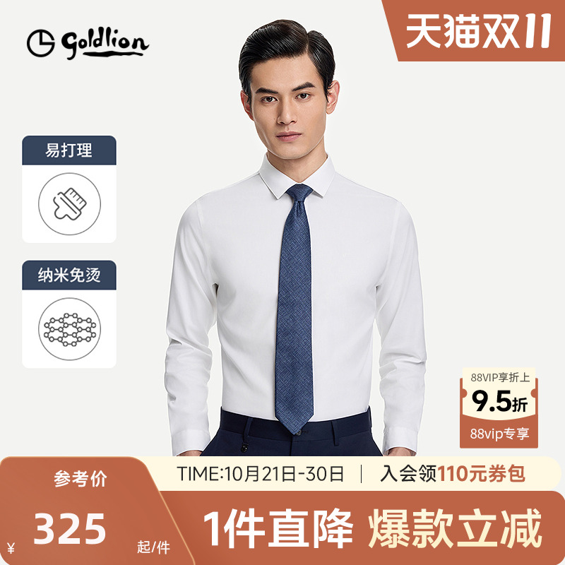 金利来男士纯棉免烫商务长袖衬衫