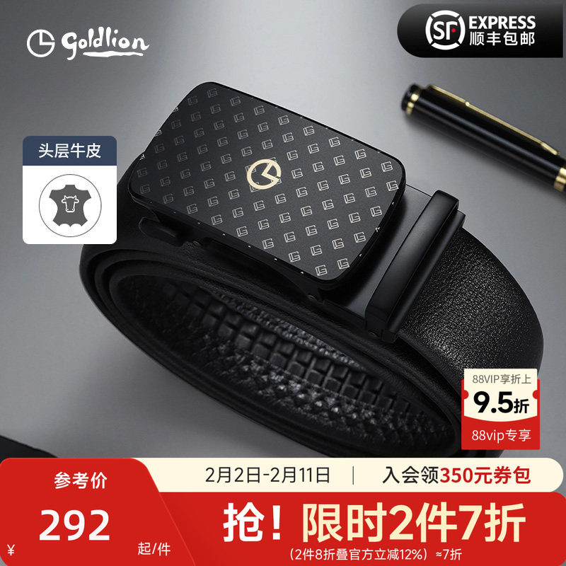 金利来皮带男士2026新款磨砂自动扣防指纹头层牛皮光面商务裤腰带