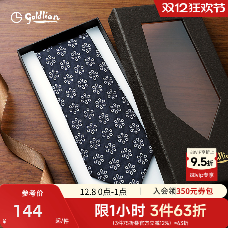 时尚休闲 挺括有型 礼盒包装