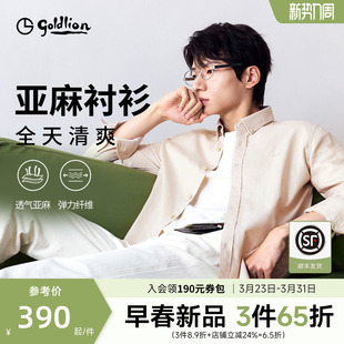 亚麻 衬衫 金利来2026春夏新款 休闲长袖 男舒适干爽时尚 男士