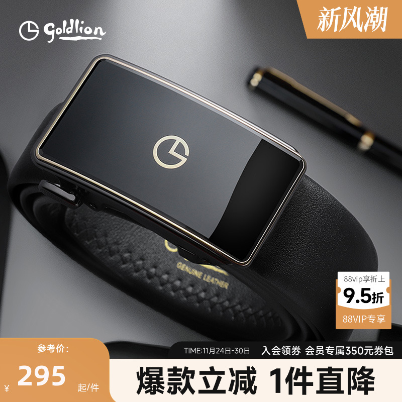 金利来男士自动扣商务风真皮腰带