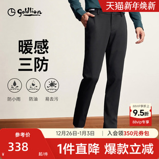 防水弹力加厚直筒休闲裤 子2025秋冬新款 金利来裤 男士 暖感三防