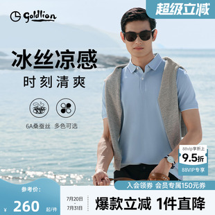 夏季 短袖 polo衫 高级上衣翻领T恤男款 新款 冰爽速干 金利来男士