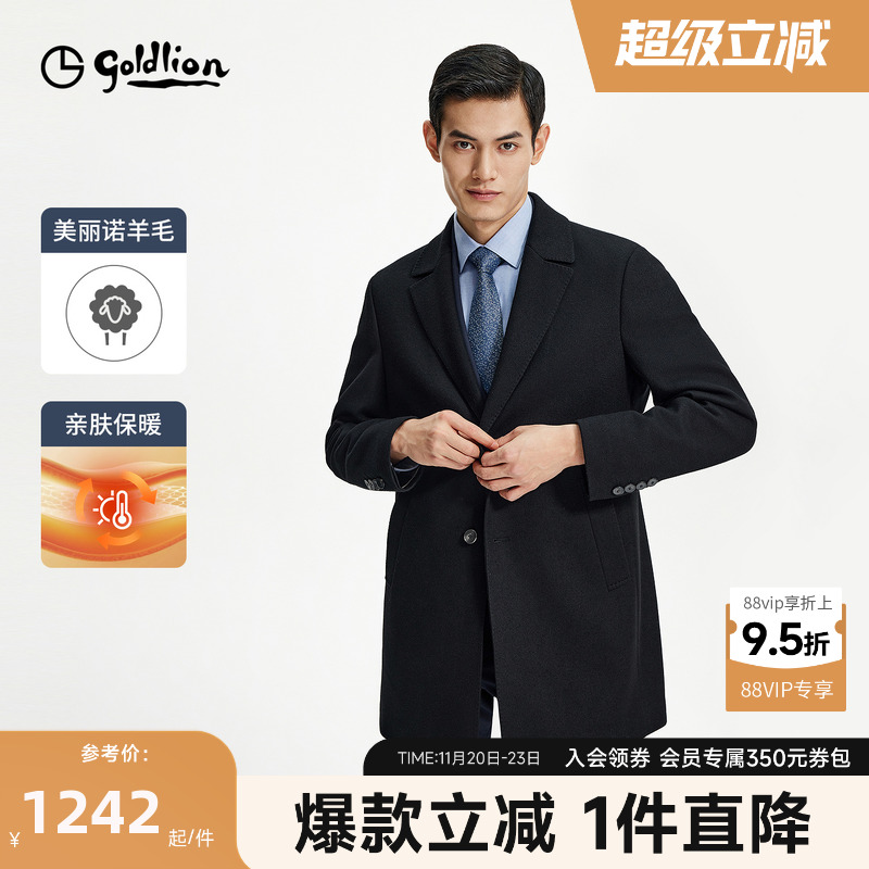 【羊毛】金利来2025秋冬新款男士毛呢大衣商务西装款大衣外套中长