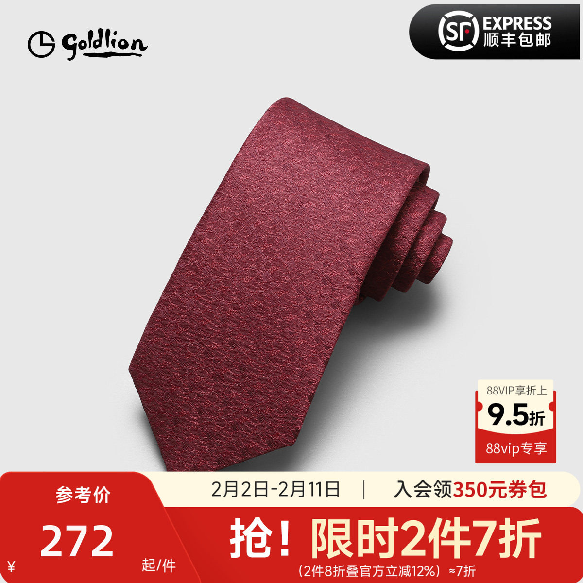 Goldlion/金利来男士中国风复古花纹祥云囍字喜庆新郎婚礼领