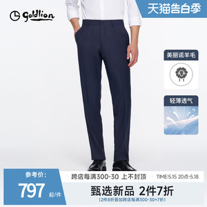 【纯羊毛】金利来24夏季新款正装西裤男士直筒修身商务长裤男