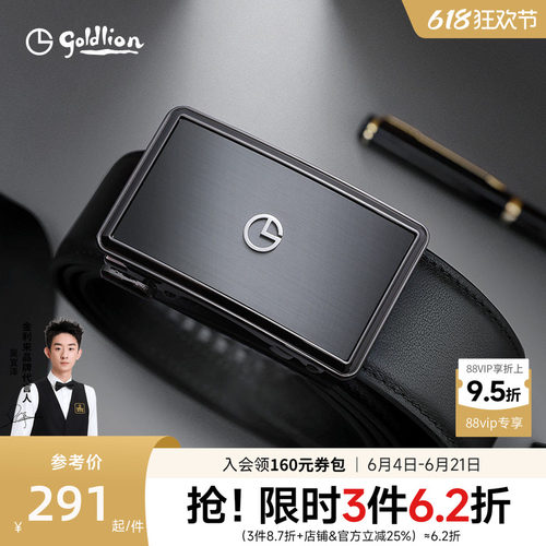 金利来男士自动扣头层牛皮皮带