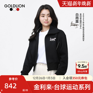【台球运动系列】金利来白雨露同款撞色短款拉链翻领卫衣外套女