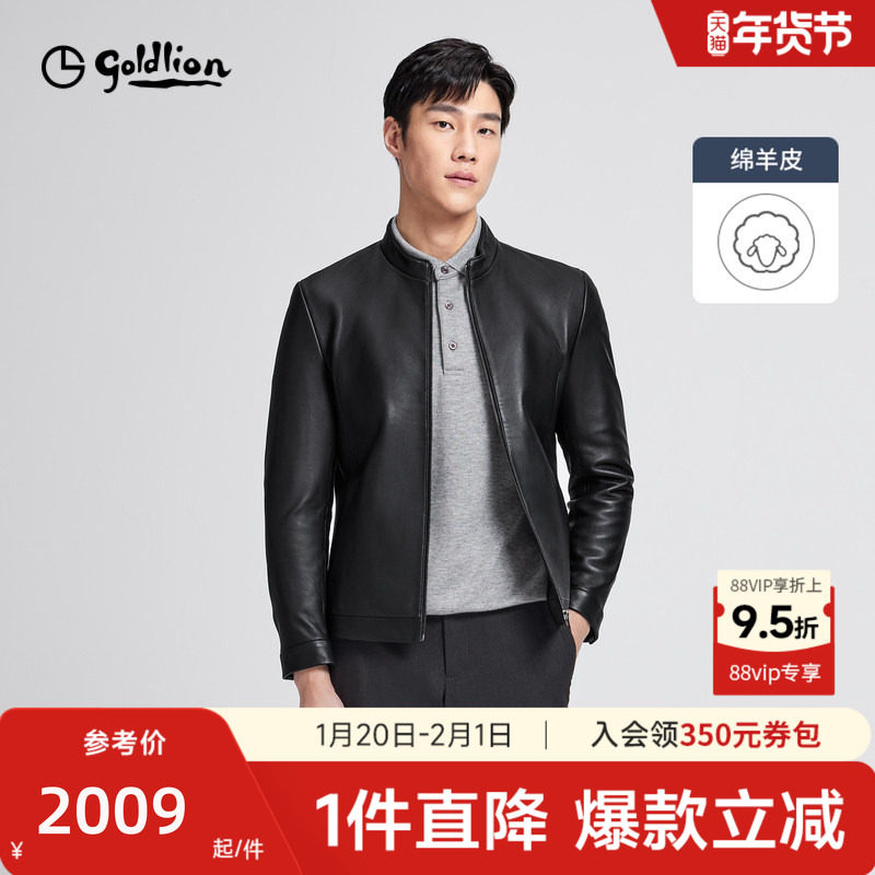【绵羊皮】金利来25秋冬新款男士美式风真皮皮衣经典立领拉链外套