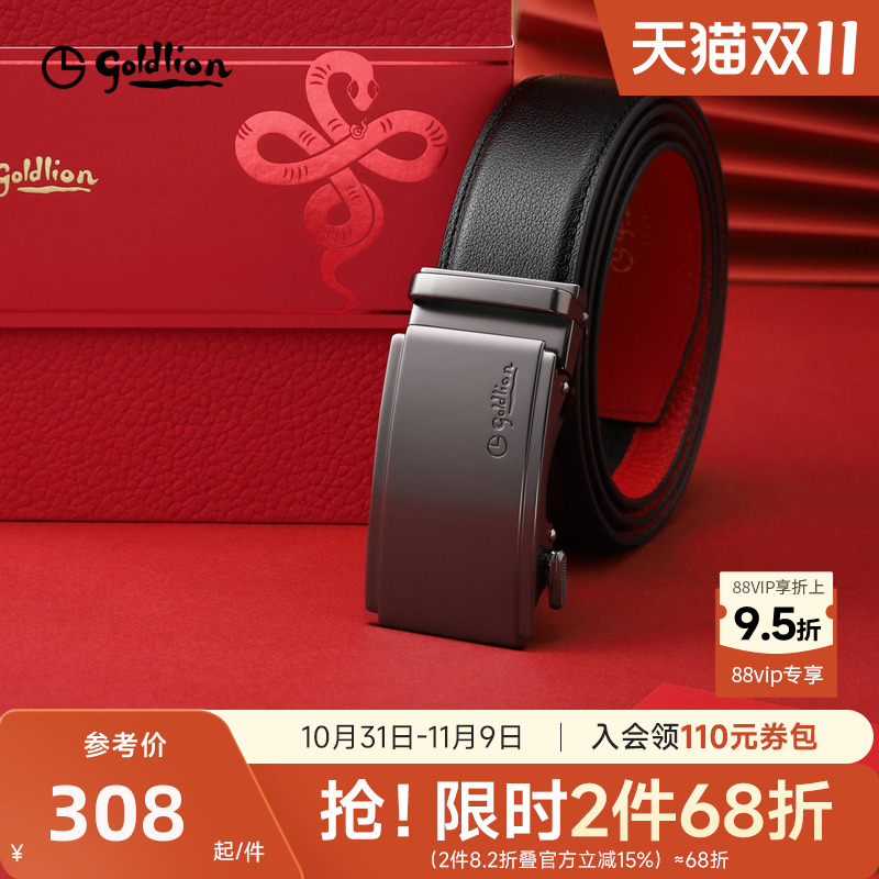【本命年】金利来皮带男士新款2026马年男款红色裤腰带送男朋友
