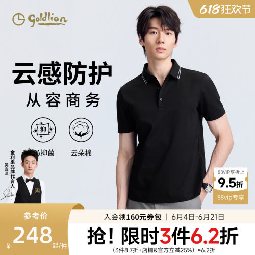 金利来夏季短袖POLO衫