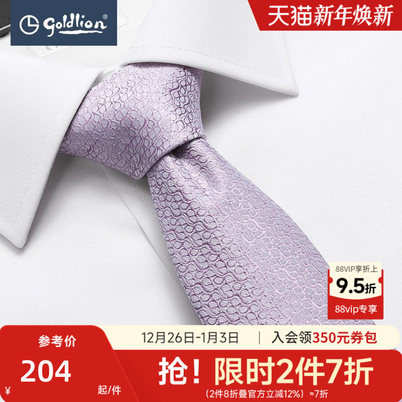 金利来男士马卡龙色糖果色简约商务休闲色织正装衬衫领带男