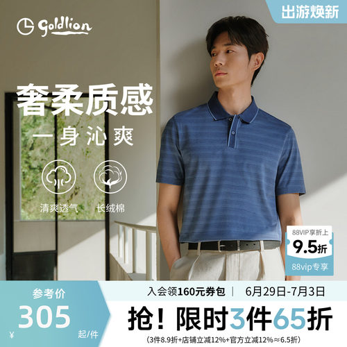 金利来2024春夏新款男士短袖休闲