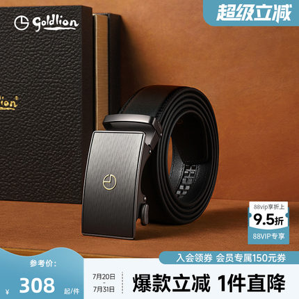 金利来皮带商务真皮高档腰带自动扣奢侈品男士头层牛皮裤带皮带