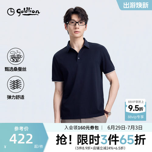 金利来通勤百搭桑蚕丝polo衫