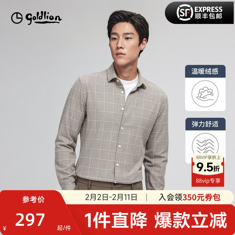 金利来春季新款男士宽松休闲衬衫时尚格子磨毛保暖长袖衬衣男