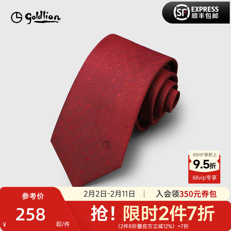 Goldlion/金利来男士中国风复古结婚喜庆新郎伴郎商务正装领